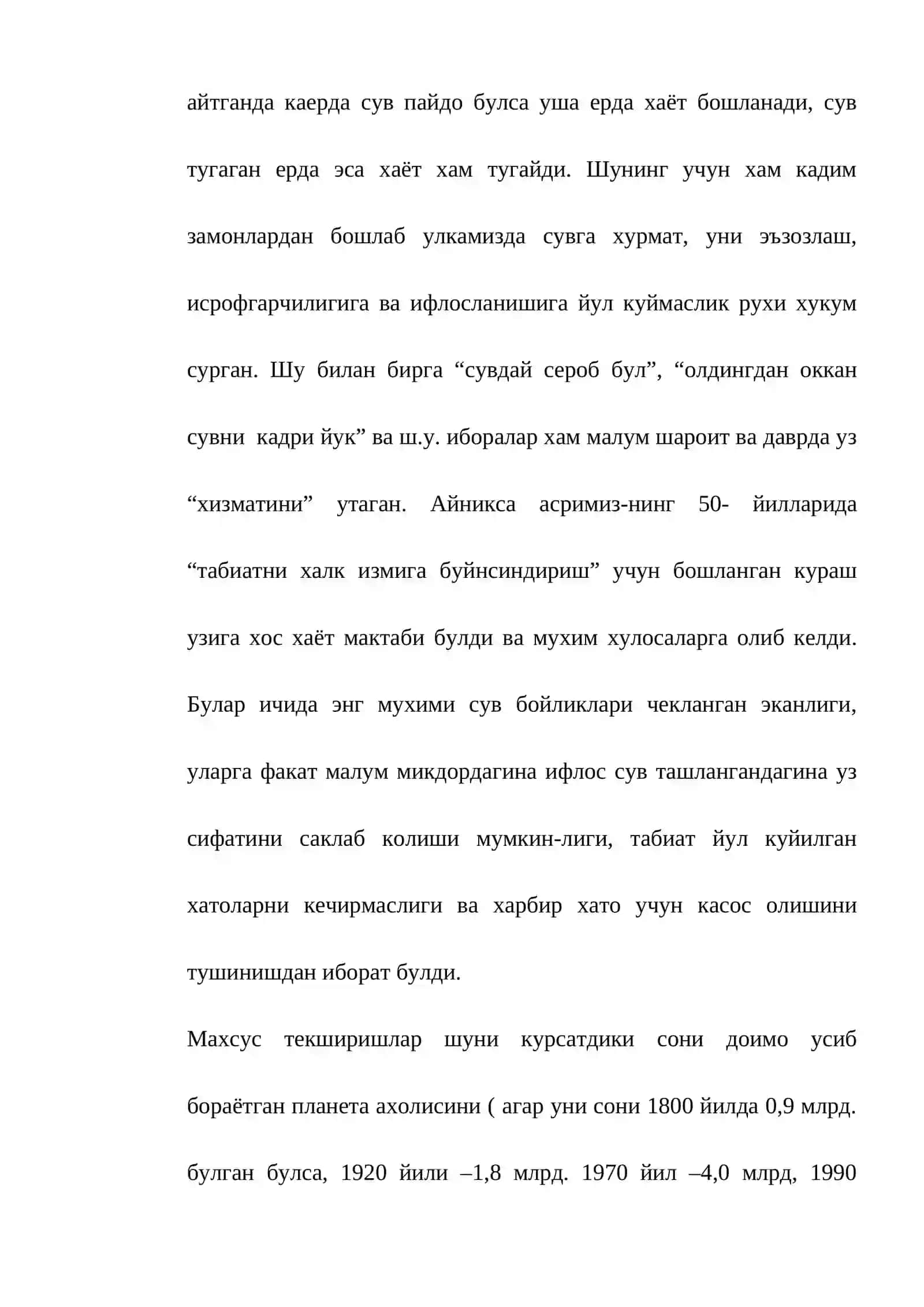 Табиат ресурсларидан окилона фойдаланиш ва уни химоя килиш 4