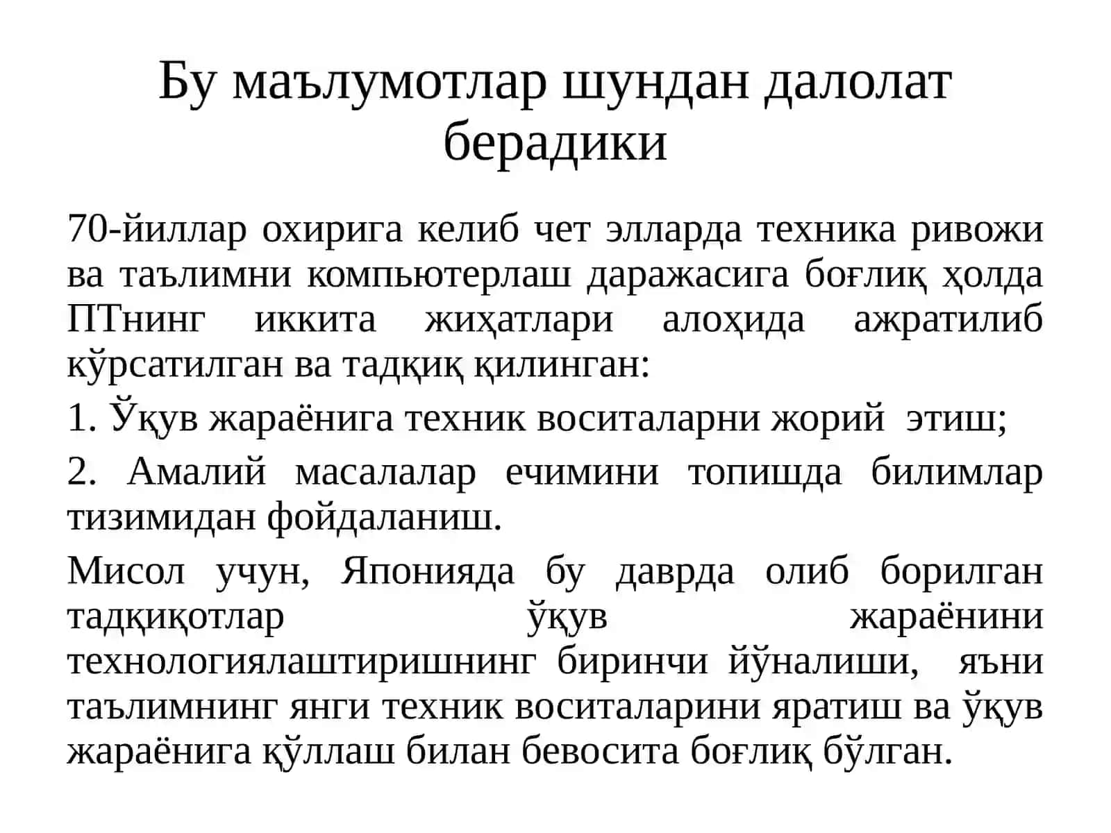 Замонавий технология таълимини модернизациялаш 4