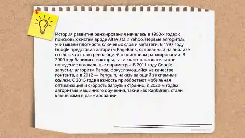 Метод ранжирование 4