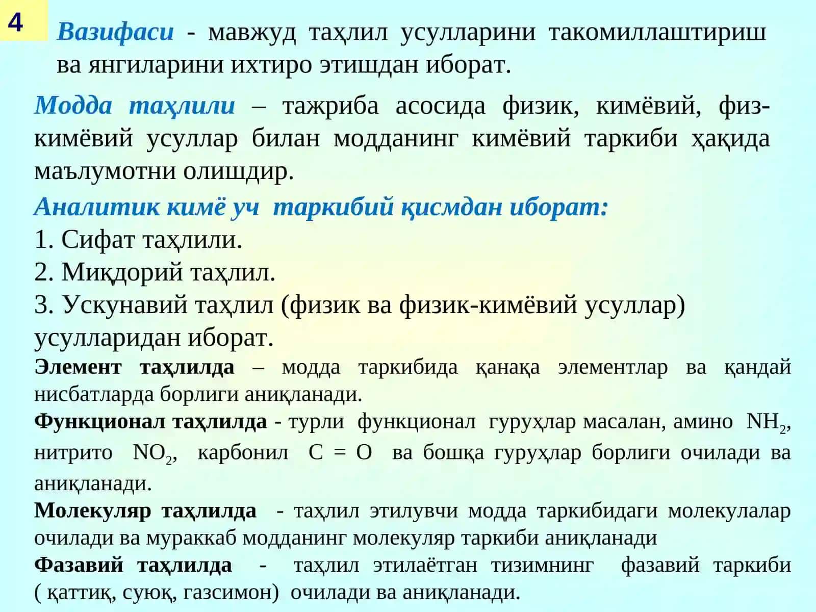 Нефть-газ маҳсулотлари анализи, классификацияси, моҳияти 4