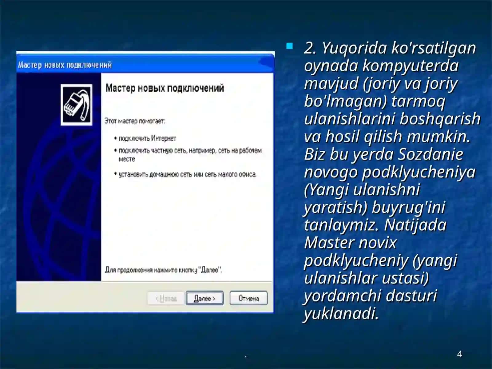 Kompyuter tarmoqlari, uning asosiy tushunchalari va turlari 4