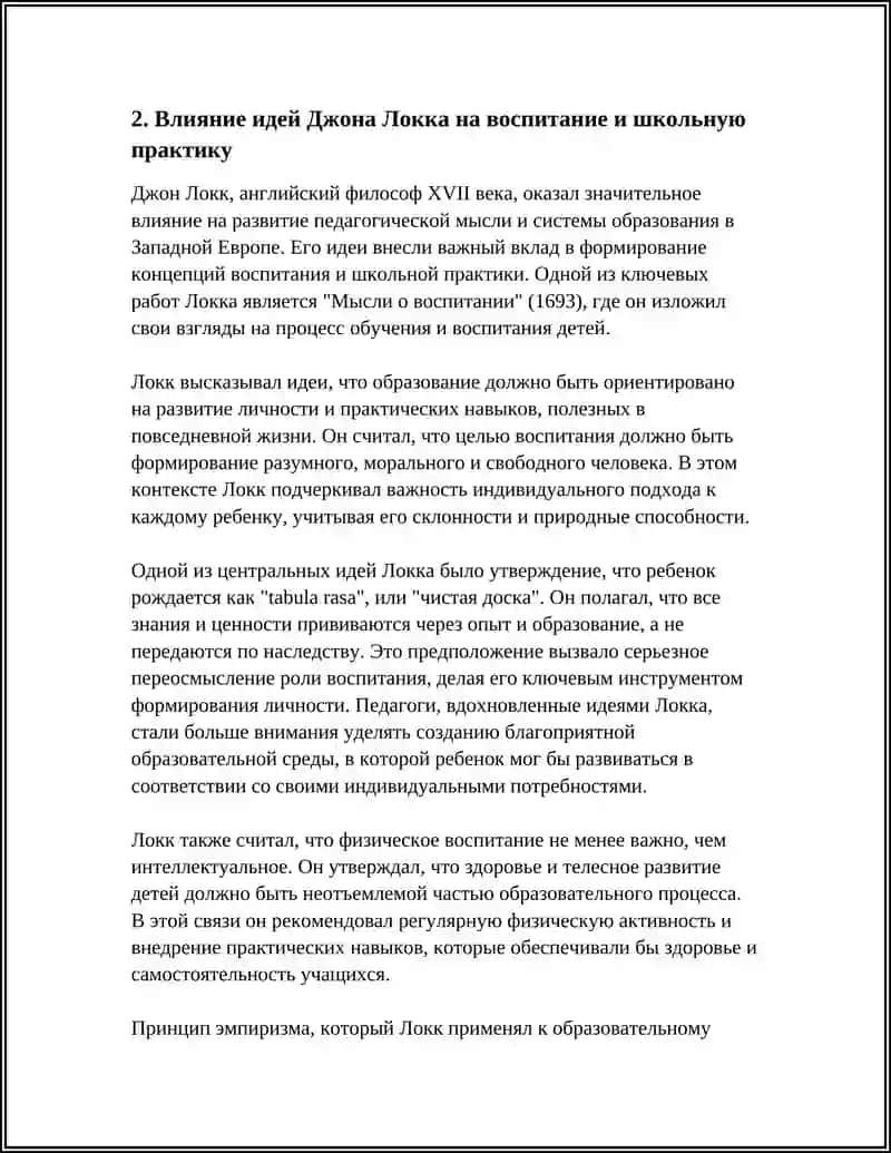 МИНИСТЕРСТВО ВЫСШЕГО ОБРАЗОВАНИЯ 4