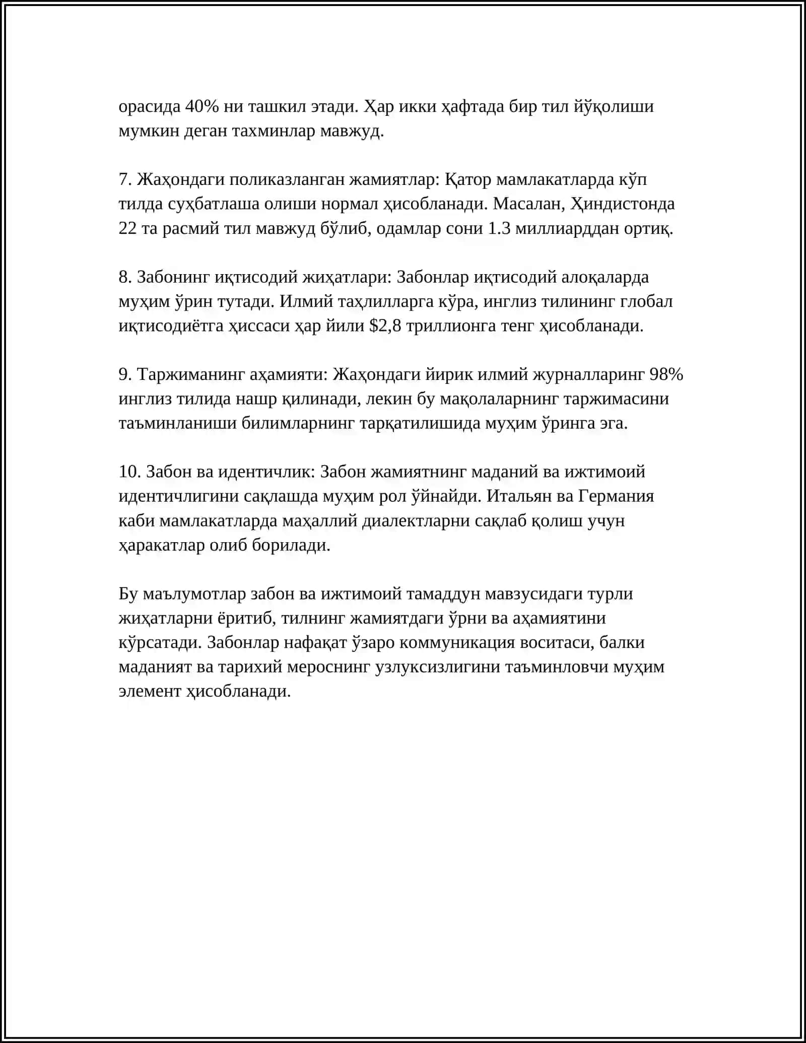 ЗАБОН ҲАМЧУН ҲОДИСАИ ҶАМЪИЯТӢ 4