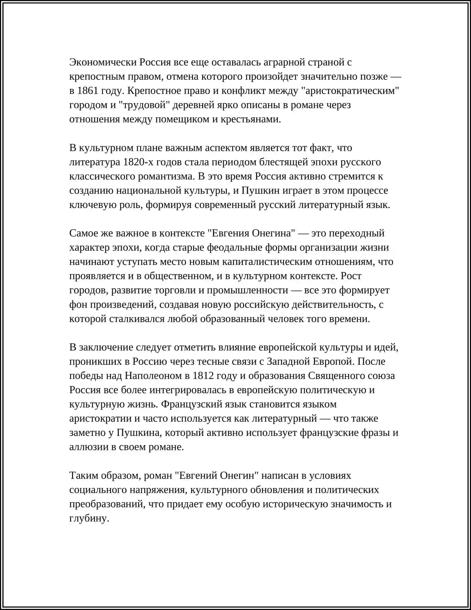 ПОВЕСТЬ О САВВЕ ГРУДЦЫНЕ» (ПОЭТИКА СРЕДНЕВЕКОВОГО ПАМЯТНИКА) 4