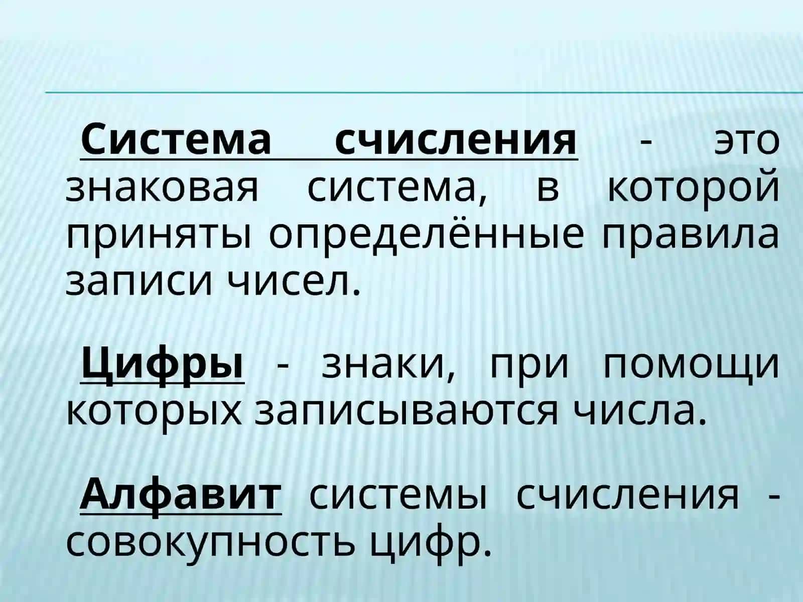 СИСТЕМЫ СЧИСЛЕНИЯ.Двоичная система счисления 4