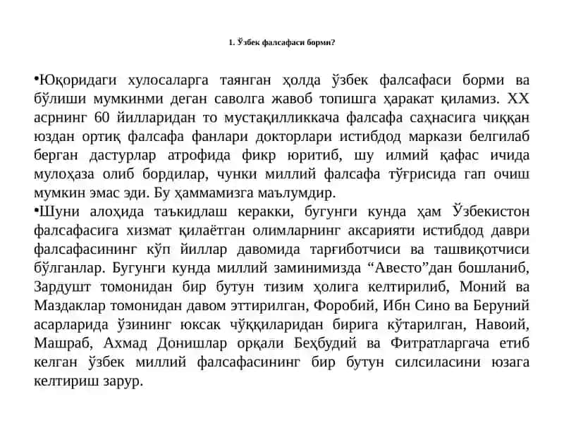 Ўзбек фалсафасининг тарихий илдизлари 4