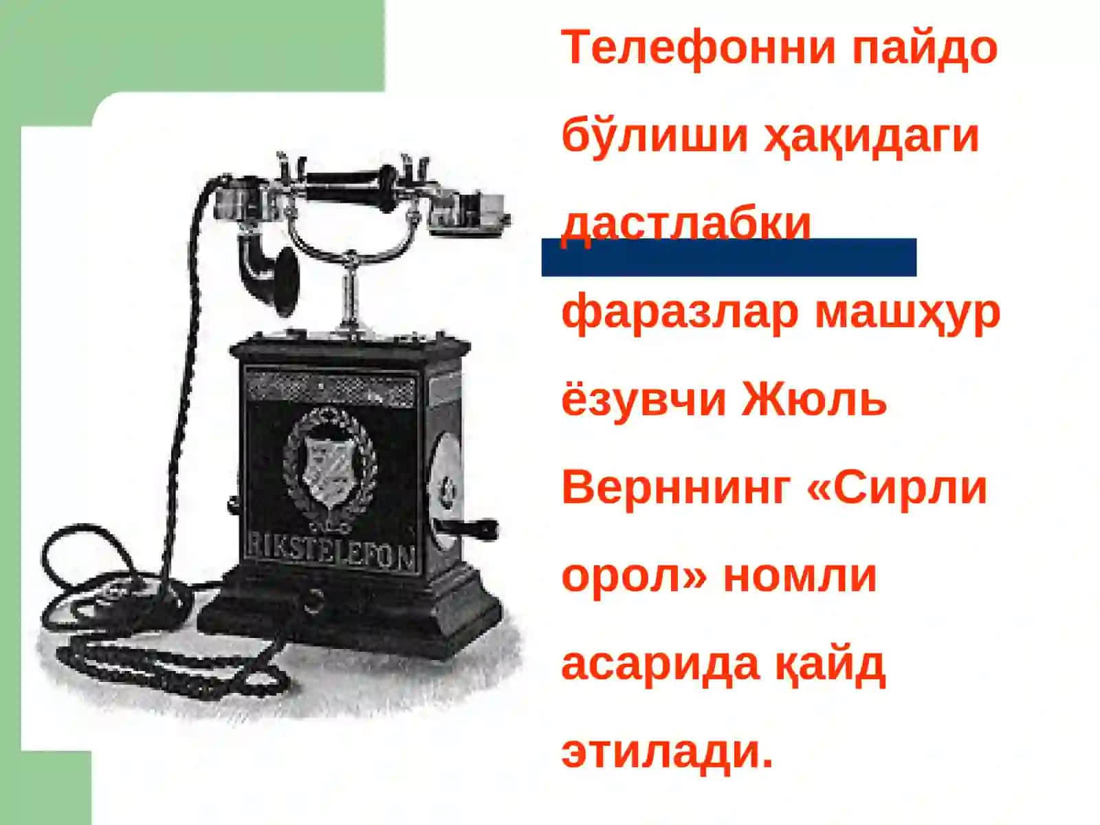 Уяли алоқанинг таъсири ва ундан тўғри фойдаланиш усуллари 4