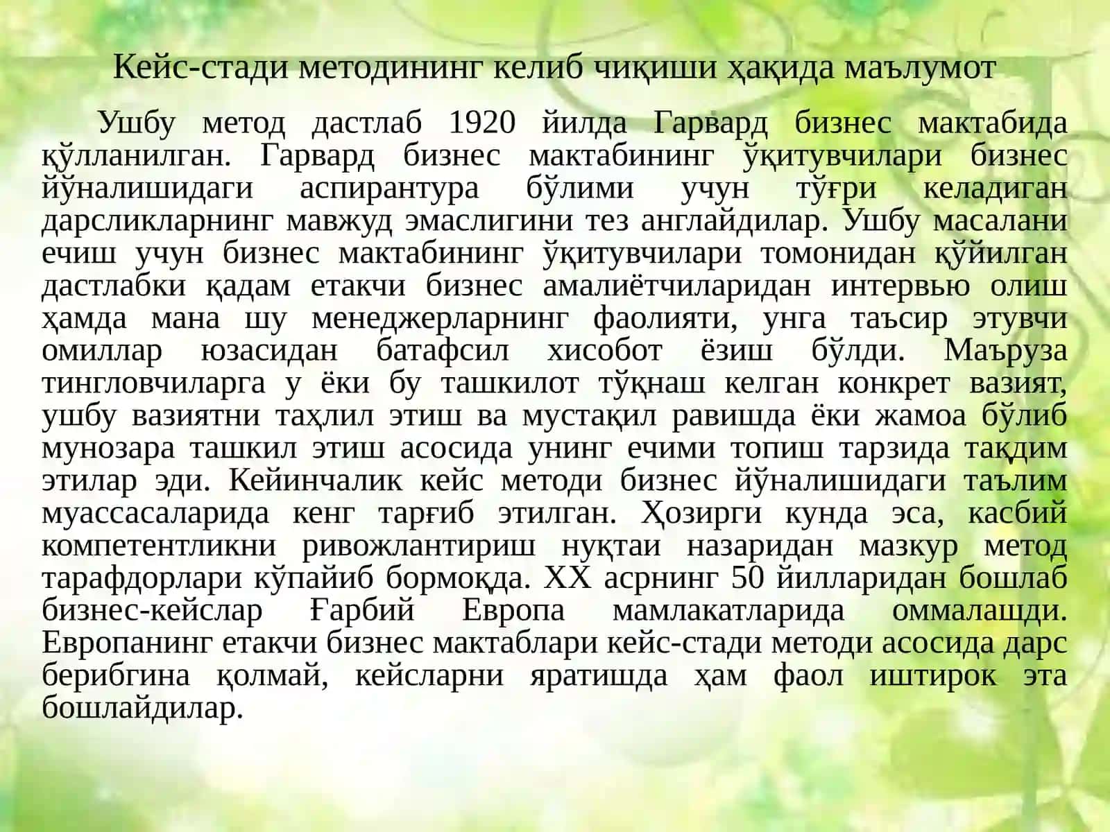 Замонавий технологиялар кейс-стади: Назария ва амалиёт 4