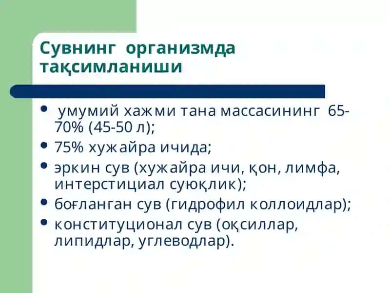 Моддалар алмашинуви 4