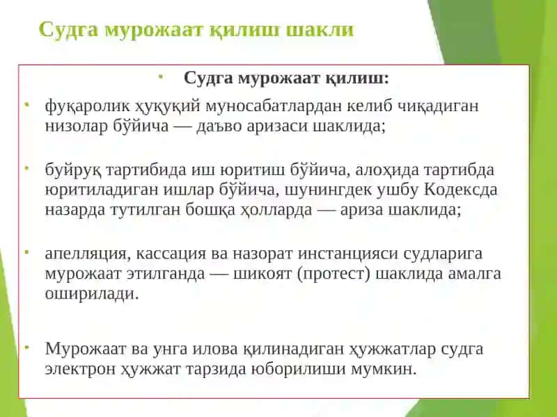 Fuqarolik ishlarini qoʻzgʻatish va sud muhokamasiga tayyorlash 4