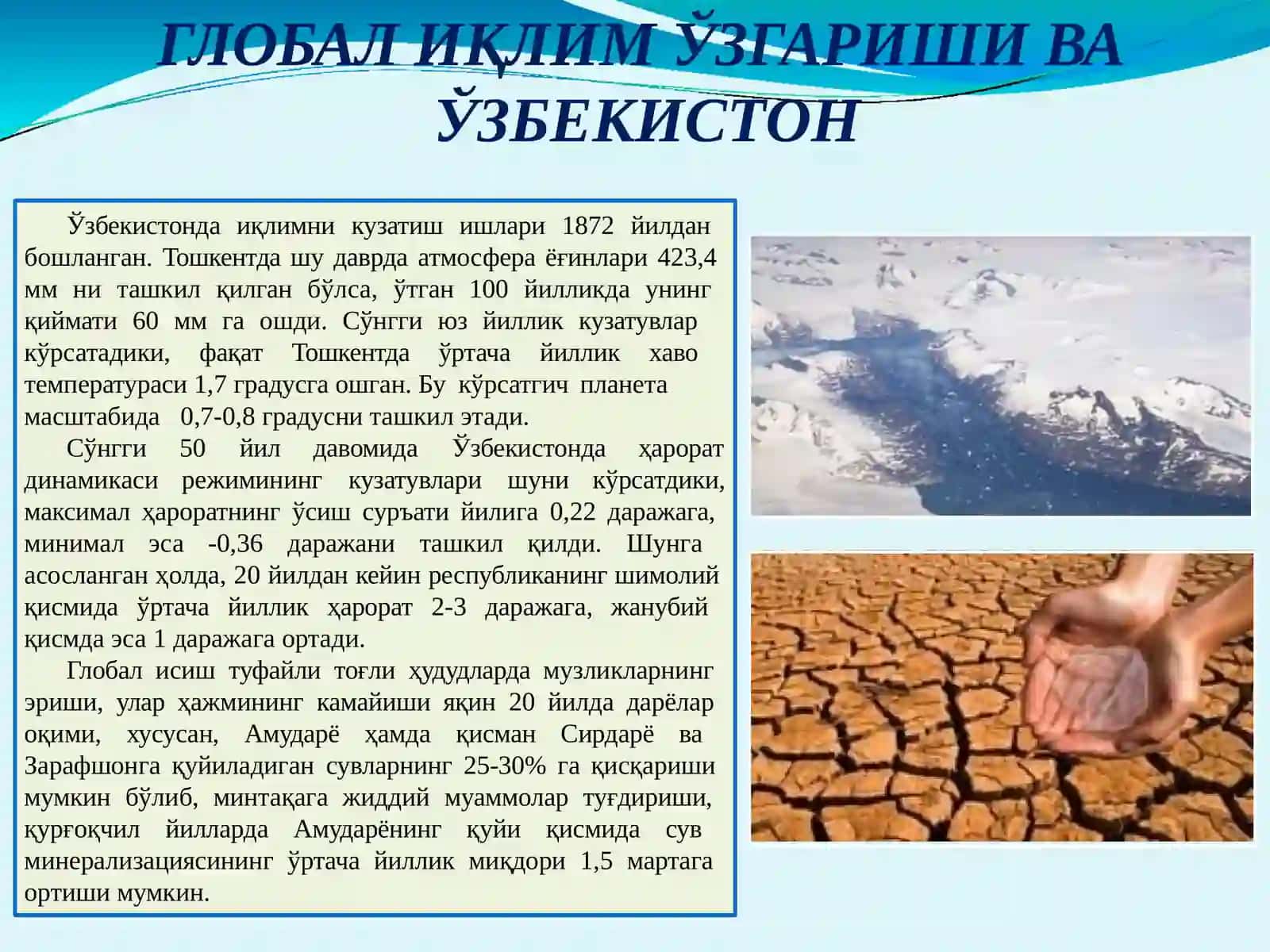 Ирригация ва мелиорация фанининг мақсади, вазифалари ва йўналишлари 4
