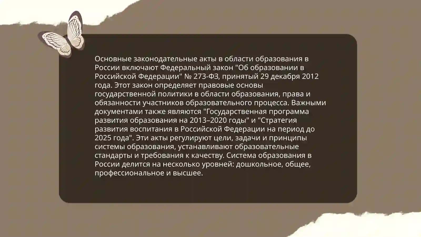 Изучение и анализ нормативных документов образовательного процесса 4