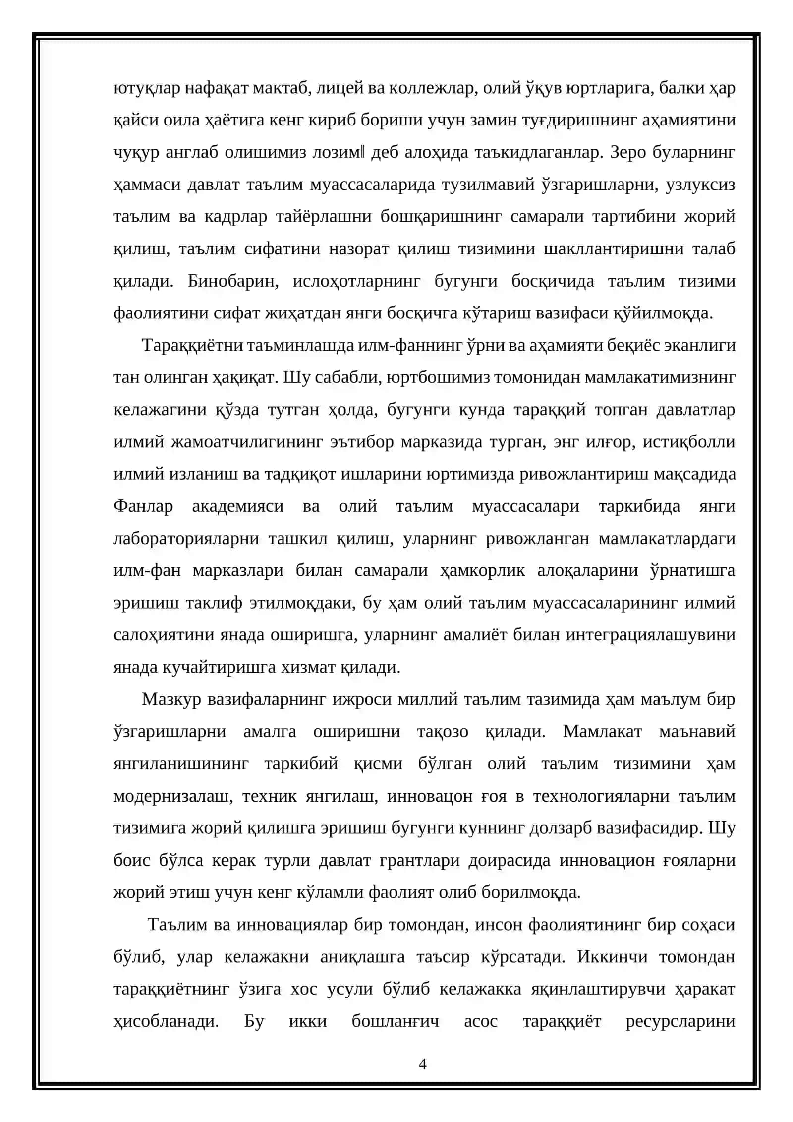 “ХХI АСР ФАНИНИНГ ДОЛЗАРБ МУАММОЛАРИ” МАВЗУСИДАГИ КУРС ИШИ 4