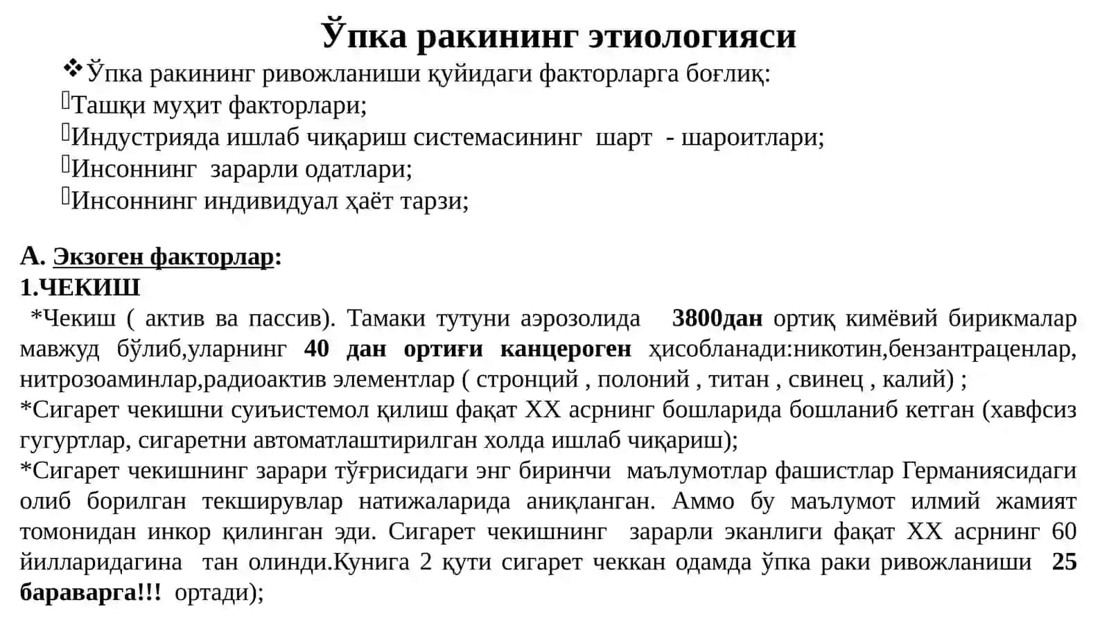 ЎПКА РАКИ 4