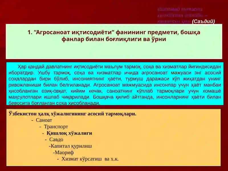 Агросаноатиқтисодиёти 4