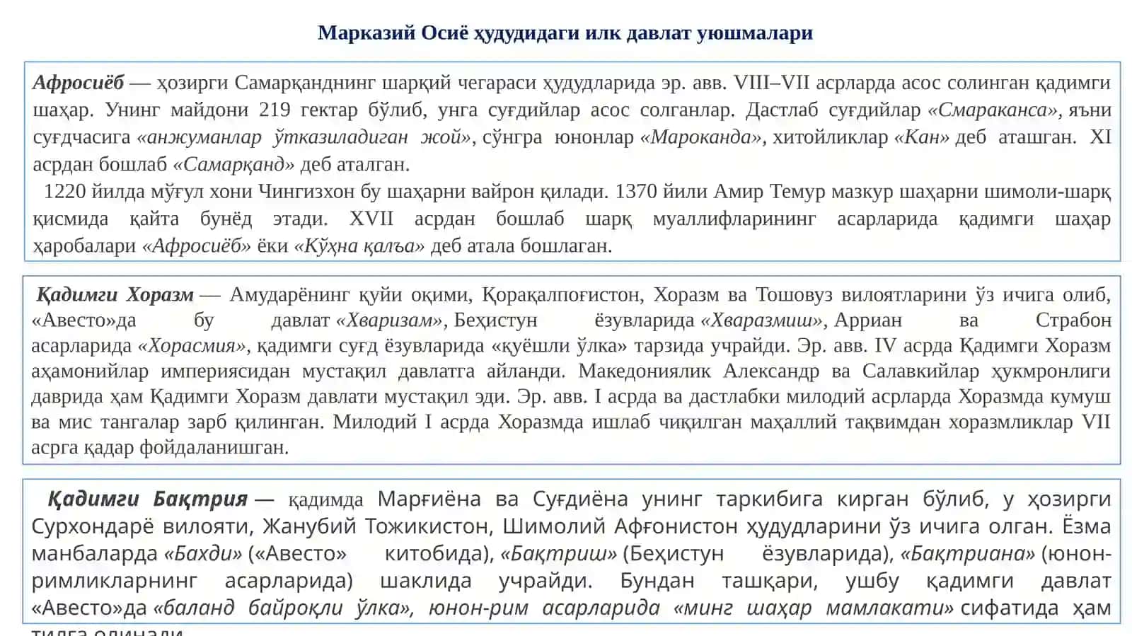 Ўзбекистонда мустақиллик ғояларининг тарихий асослари 4