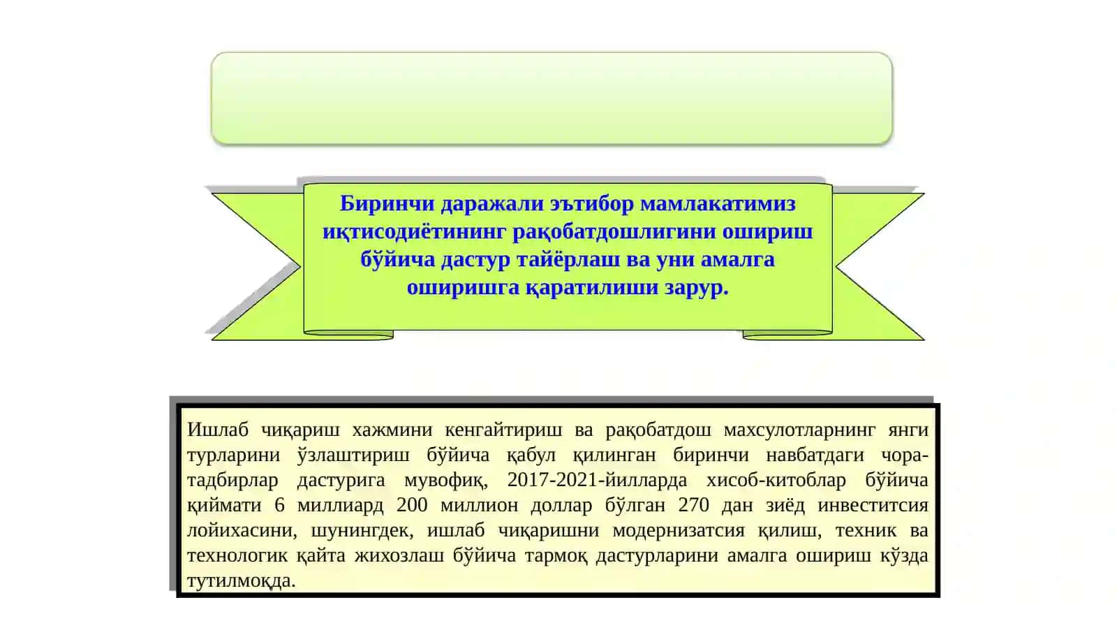 “Инновацион менежмент” фанининг тушинчаси, мақсади ва вазифалари 4