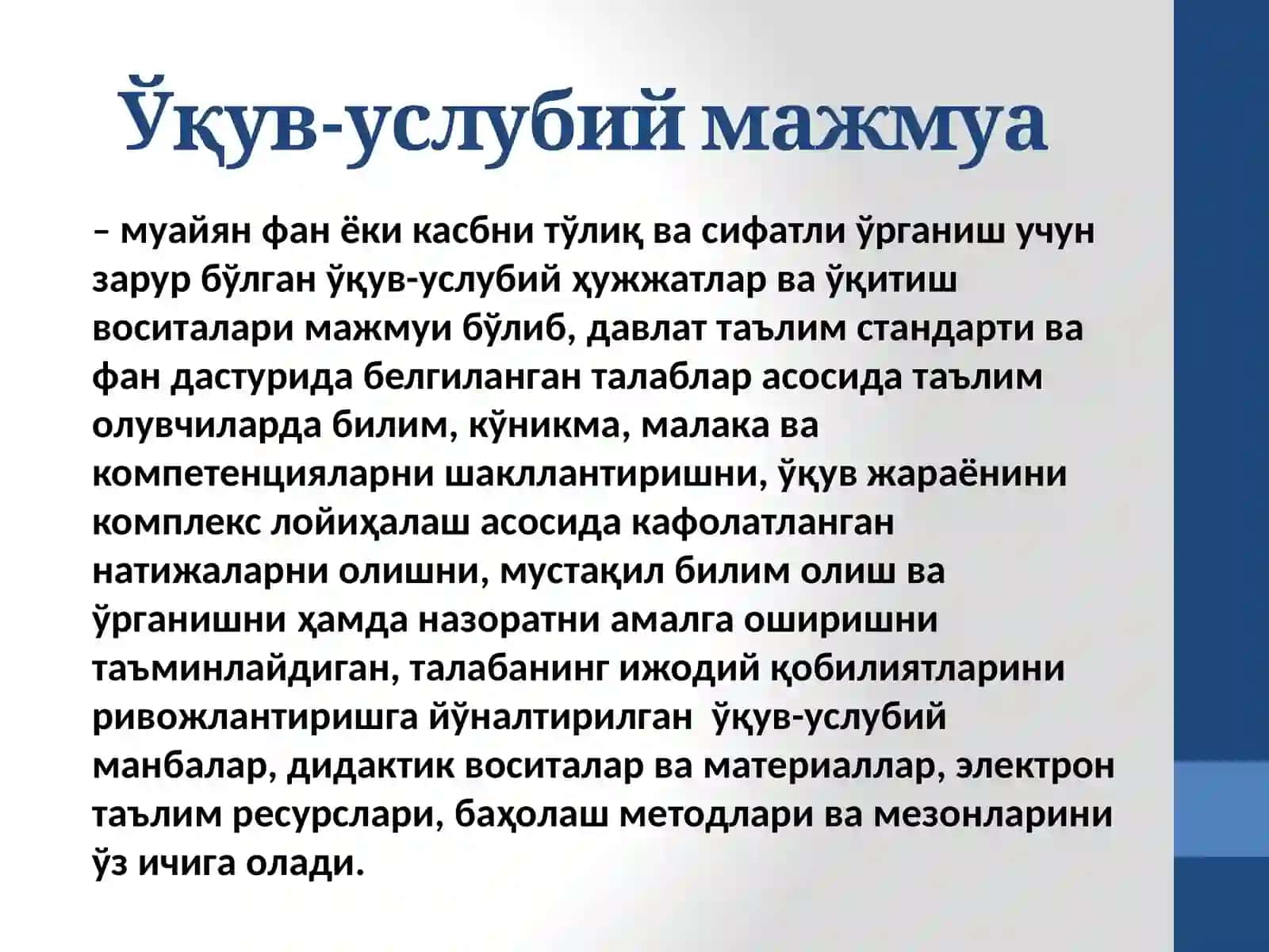 Касбий таълим ўқитувчисинингуслубий ишлари 4