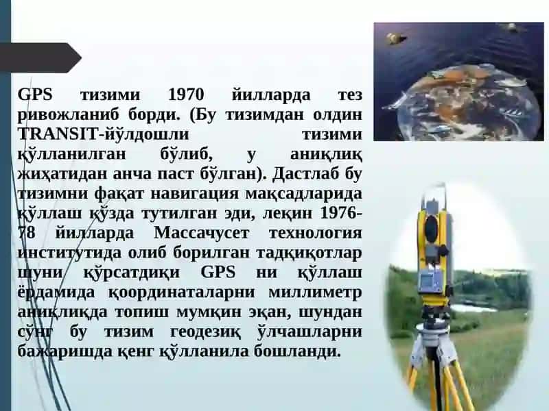 Геодезик тармоқларини (зичлаш ва съёмка тармоқлари) барпо этишда GPS-ни қўллаш 4