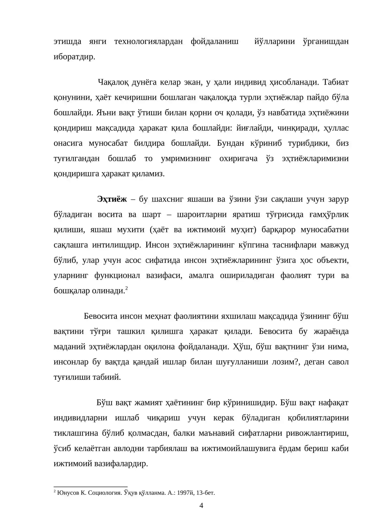 Бўш вақтда маданий эҳтиёжларни шакллантириш муаммолари 4