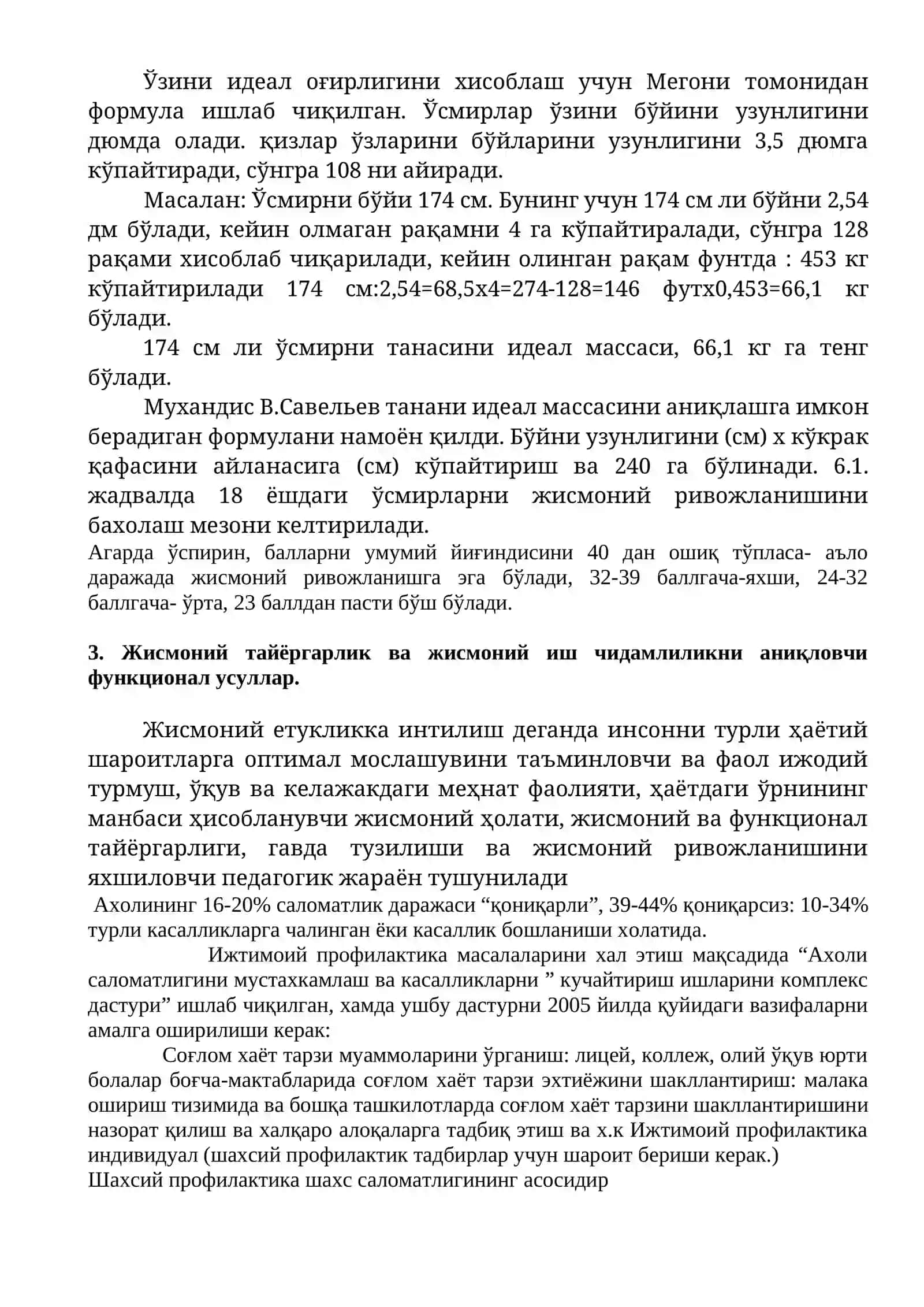 Тиббий назорат усуллари. Жисмоний ривожланиш даражасини белгиловчи кўрсаткичлар ва уларни аниқлаш усуллари. Антропометрия,соматометрия  ва соматоскопия усуллари. Жисмоний тайёргарлик ва жисмоний иш чидамлиликни аниқловчи функционал усуллар 4