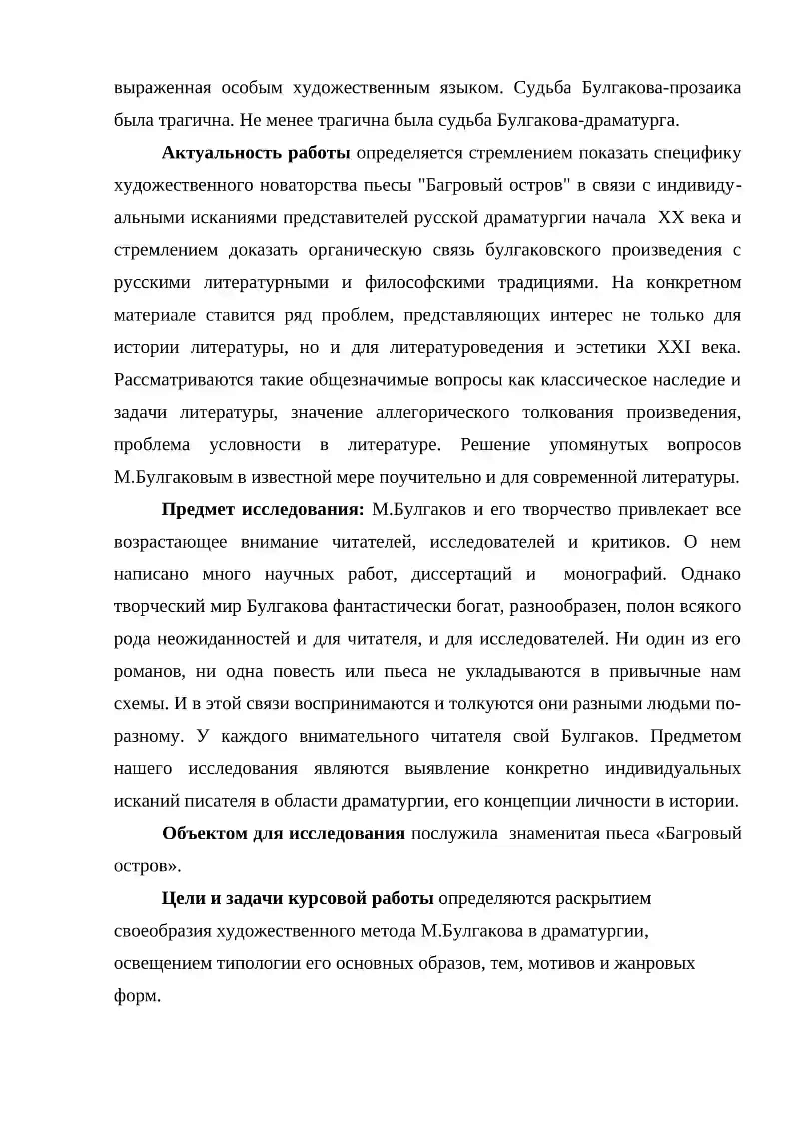 Русский язык и литература в иноязычных группах 4