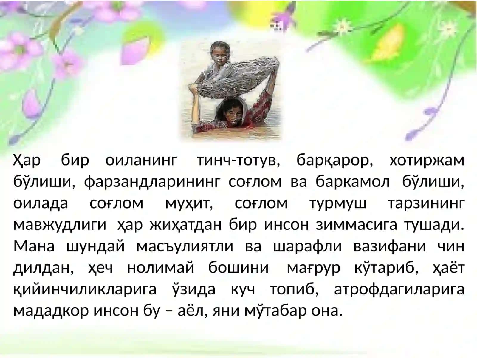 Жаннат оналароёғи остида 4