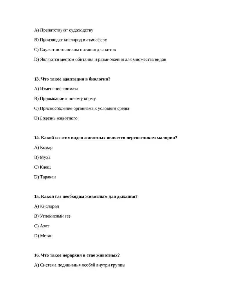 УДИВИ́ ТЕЛЬНЫЙ МИР ЖИВО́ ТНЫХ Наре́чие Наш удиви́тельный мир Уро́ки 15 4