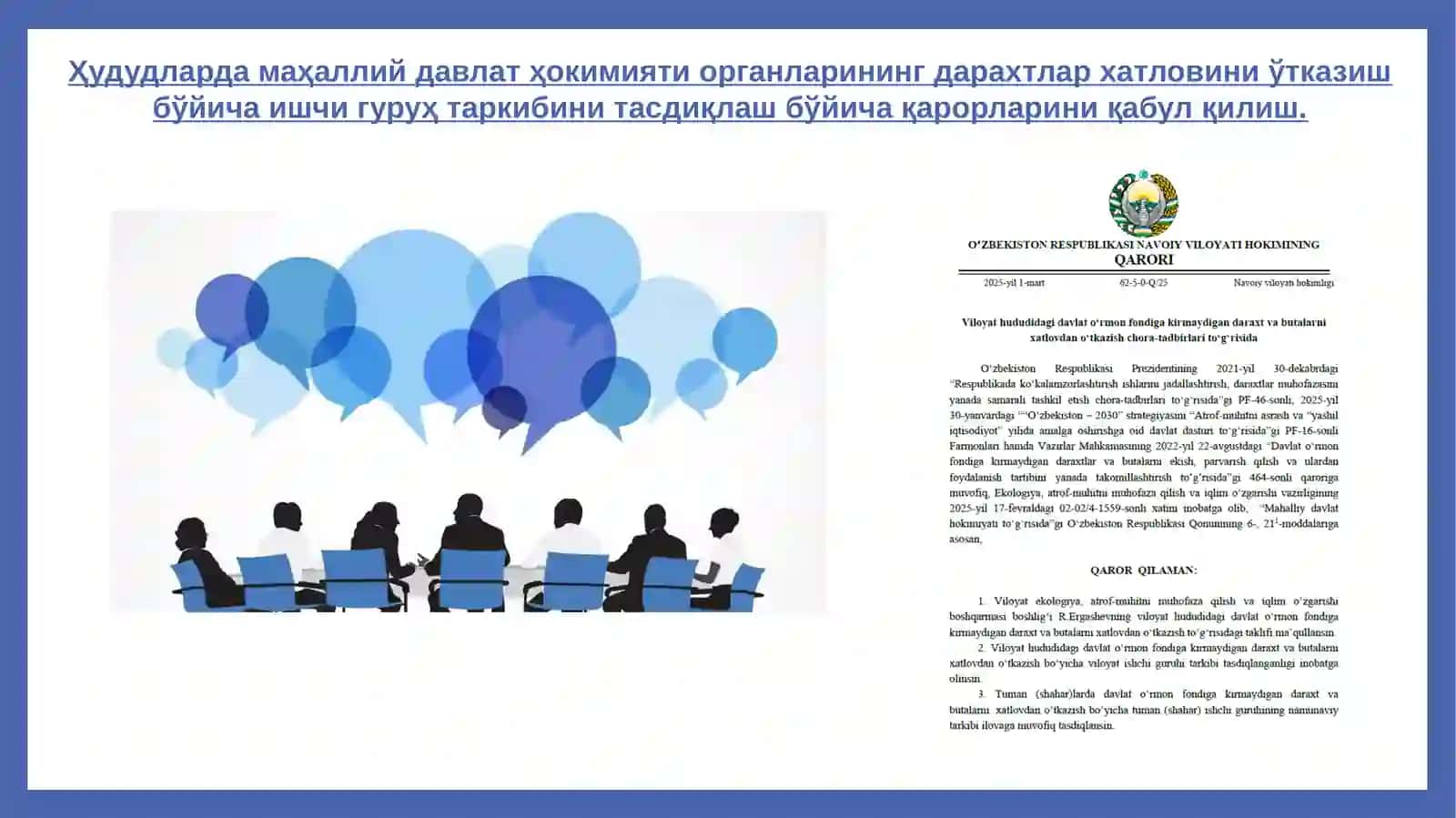 Яшилмакон 4