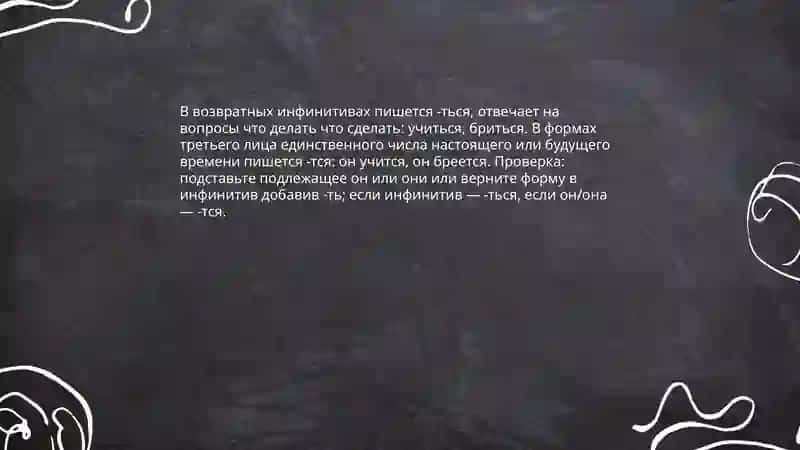 Употребления мягкого знака( ь) для обозначения грамматические форм 4