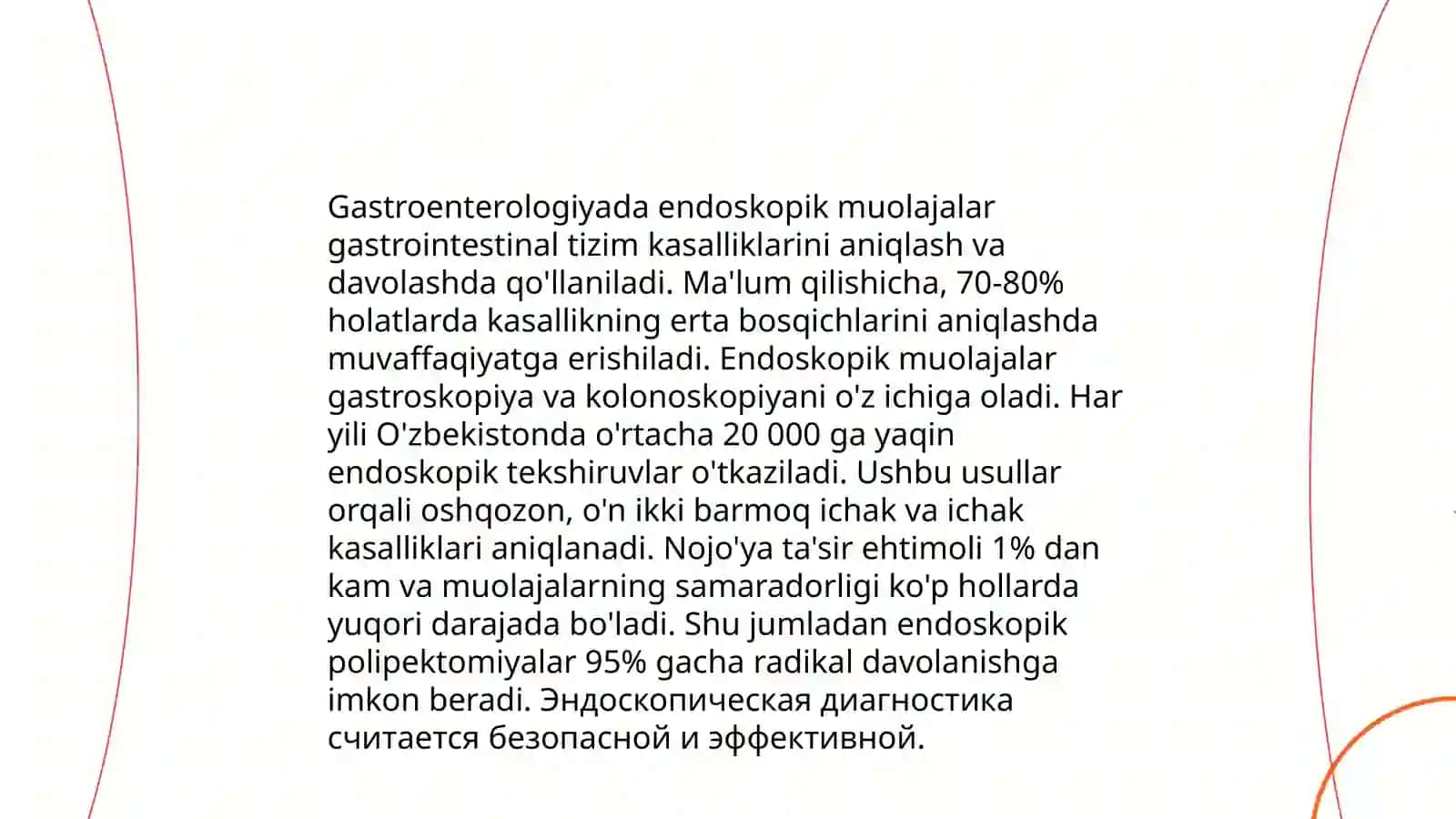Tibbiyotda endoskopik usullarning qo'llanishi 4