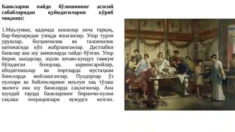 Банкларнинг моҳияти, банк тизими ва унинг операциялари 4