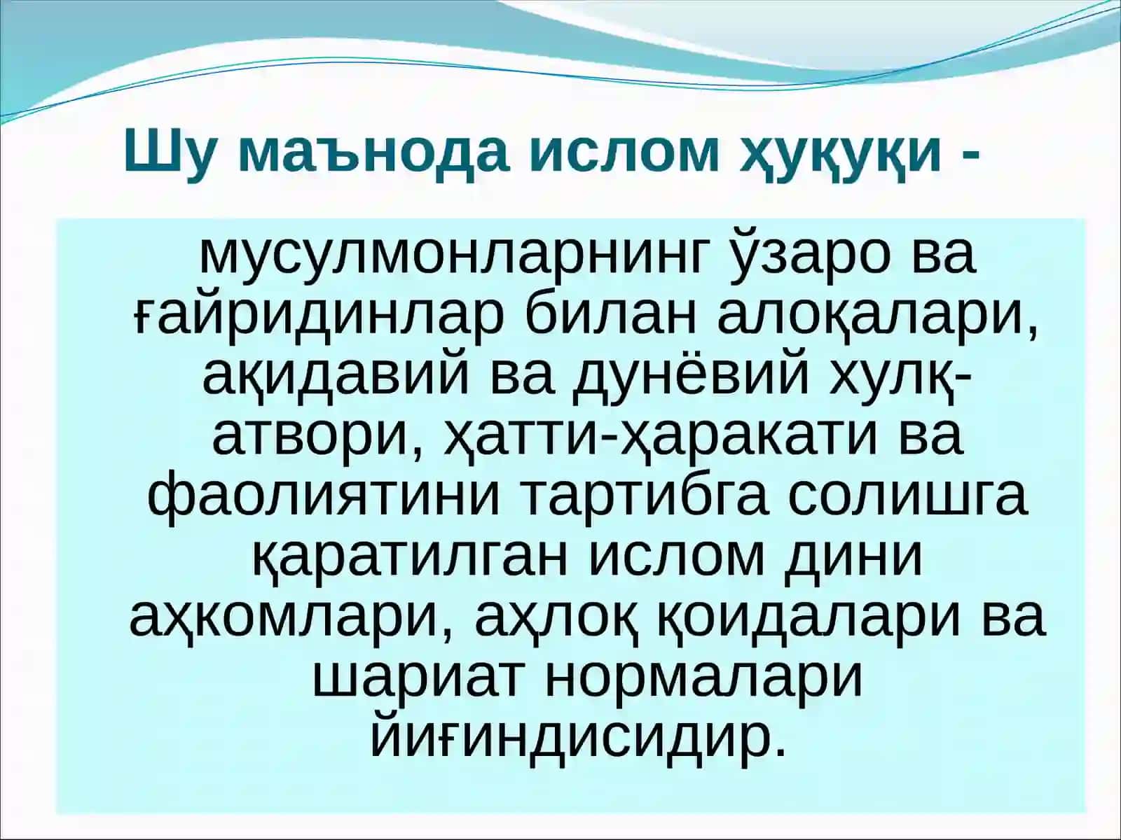 ИСЛОМ ҲУҚУҚИ ПРЕДМЕТИ, МЕТОДЛАРИ ВА АСОСИЙ ТУШУНЧАЛАРИ 4