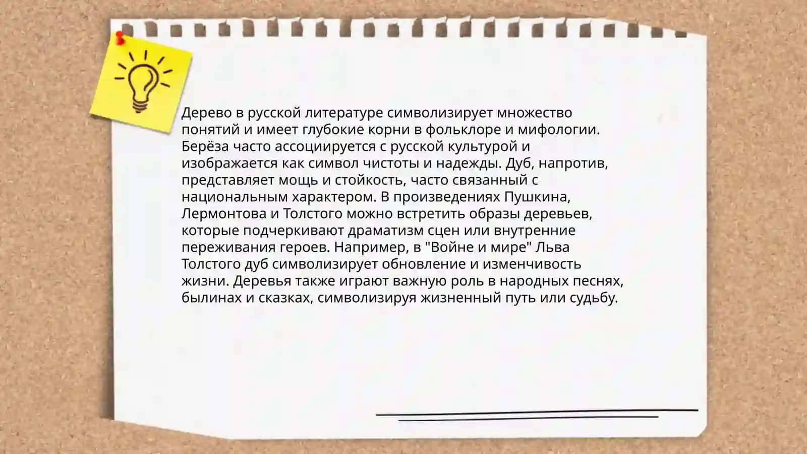«Я древа Пушкина росток» (Поэзия И.Юсупова) 4