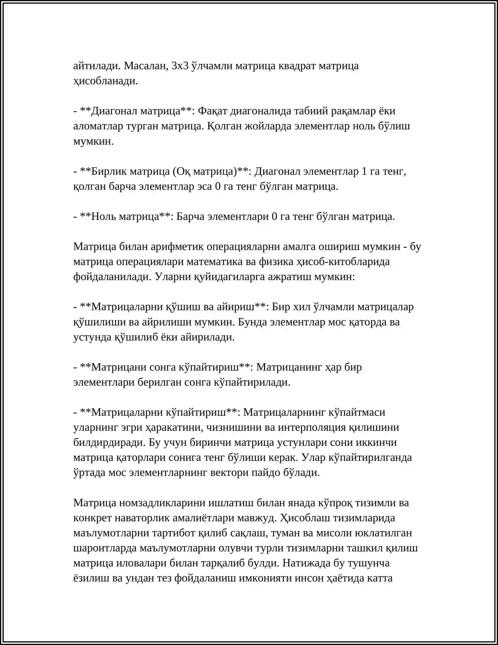 МАТРИЦА И ДЕЙСТВИЕ НАД НИМИ 4