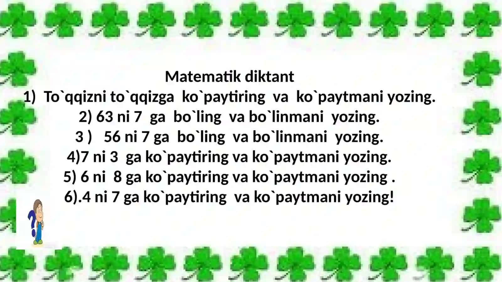 3-sinf Matematika Ming sonining xona birliklri yig'indisi taqdimot 4