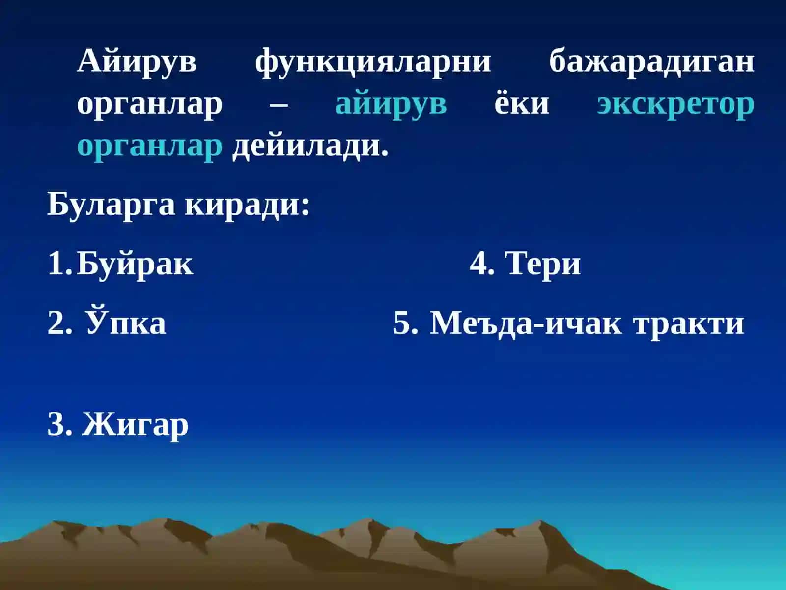 Организмнинг экскретор функциялари 4