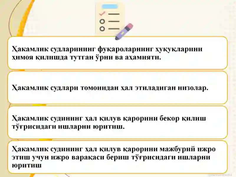 ҲАКАМЛИК СУДИНИНГ ҲАЛ ҚИЛУВ ҚАРОРИ БИЛАН БОҒЛИҚ ИШЛАРНИ ЮРИТИШ 4