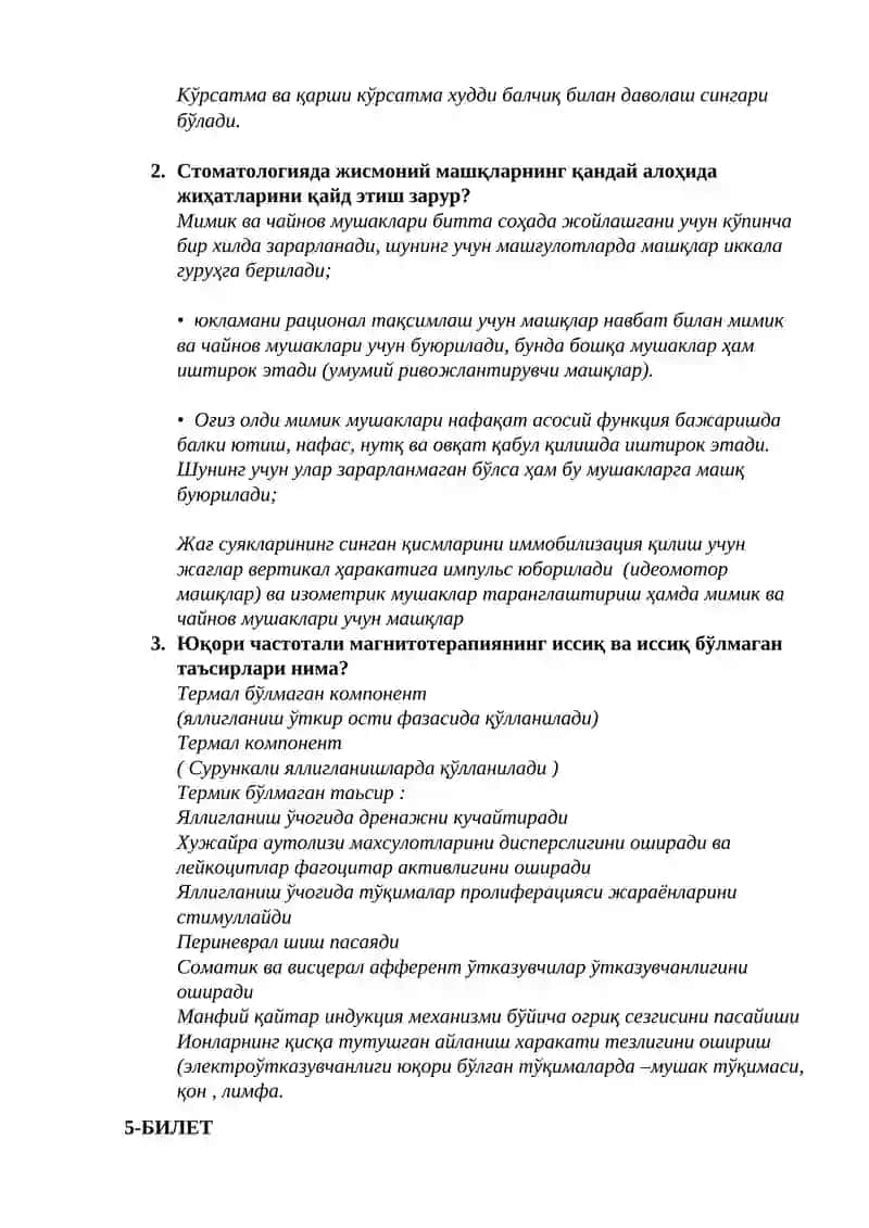 Электроуйқу ва унга кўрсатмалар 4