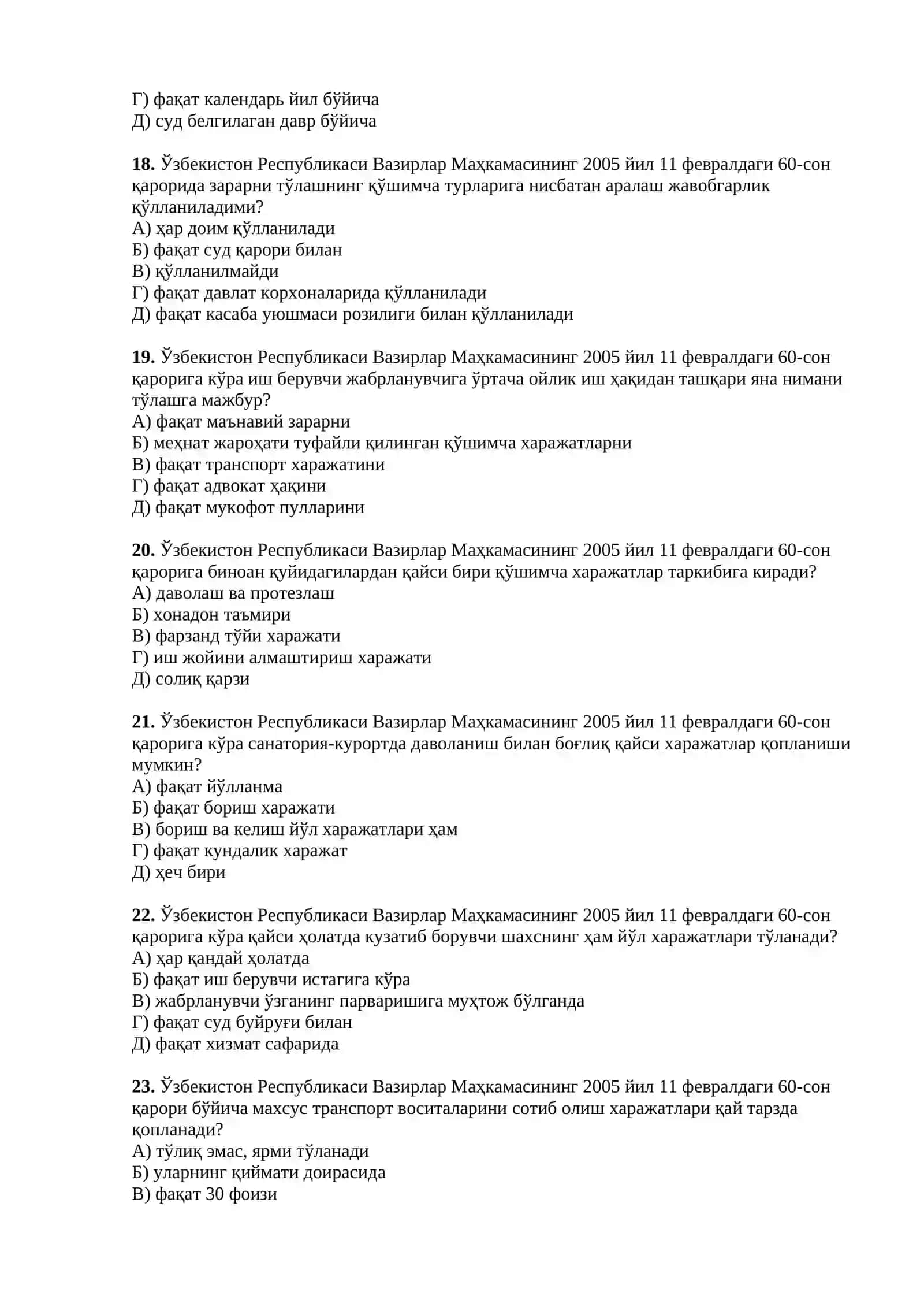 Ekologiya va texnika xavfsizligidan 60-son, 819-son, 286-son 485-son, 638-son qarorlari 4