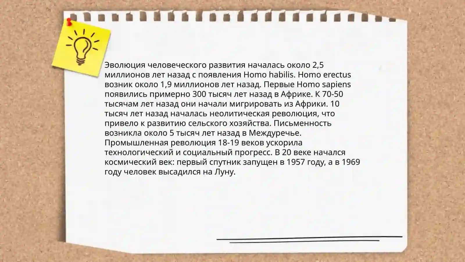 Филогенетические дефекты человеческого развития 4