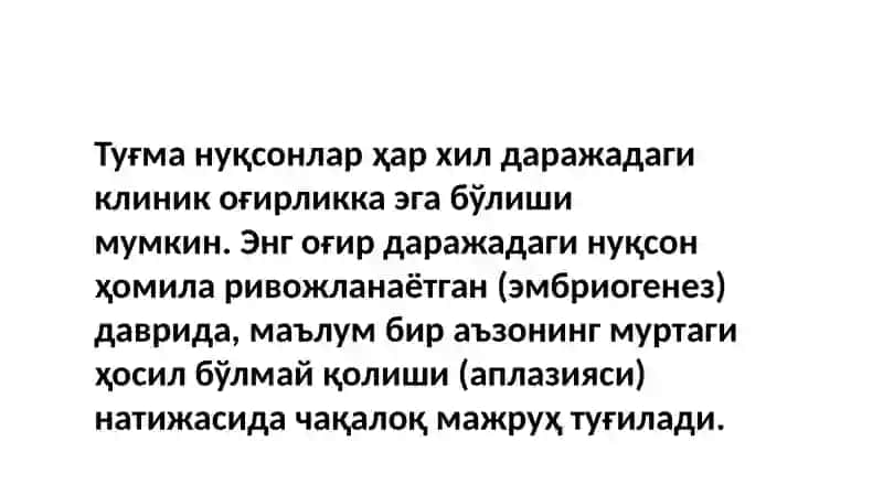 Tug'ma anomaliyalari yuqoriga lib tilyuganchasi ning kaltaligi 4