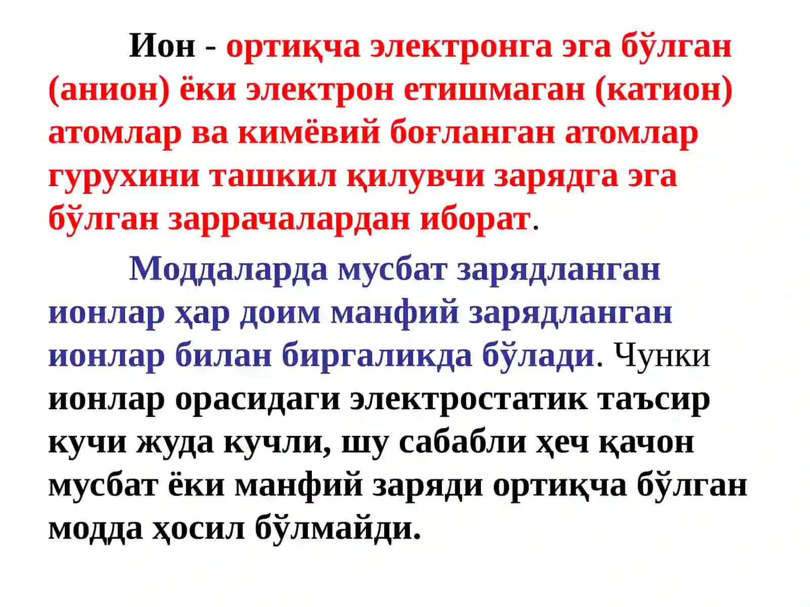МОЛЕКУЛАЛАР ТУЗИЛИШИ ВА КИМЁВИЙ БОҒЛАНИШ 4
