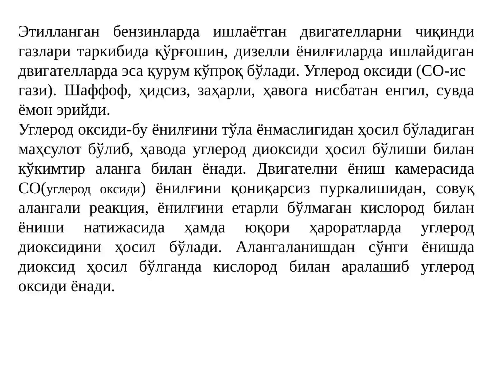 Автомобил чиқинди газлари таркибидаги зарарли моддалар миқдорини ҳисоблаш. 4