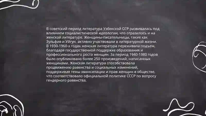 Женская русскоязычная проза Узбекистана 4