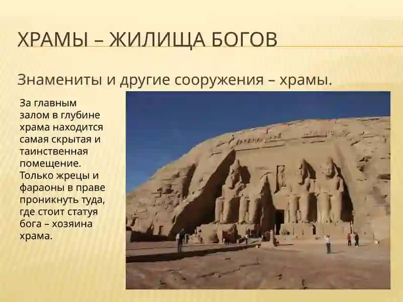 История Древнего Египта религия, искусство, фараоны 4