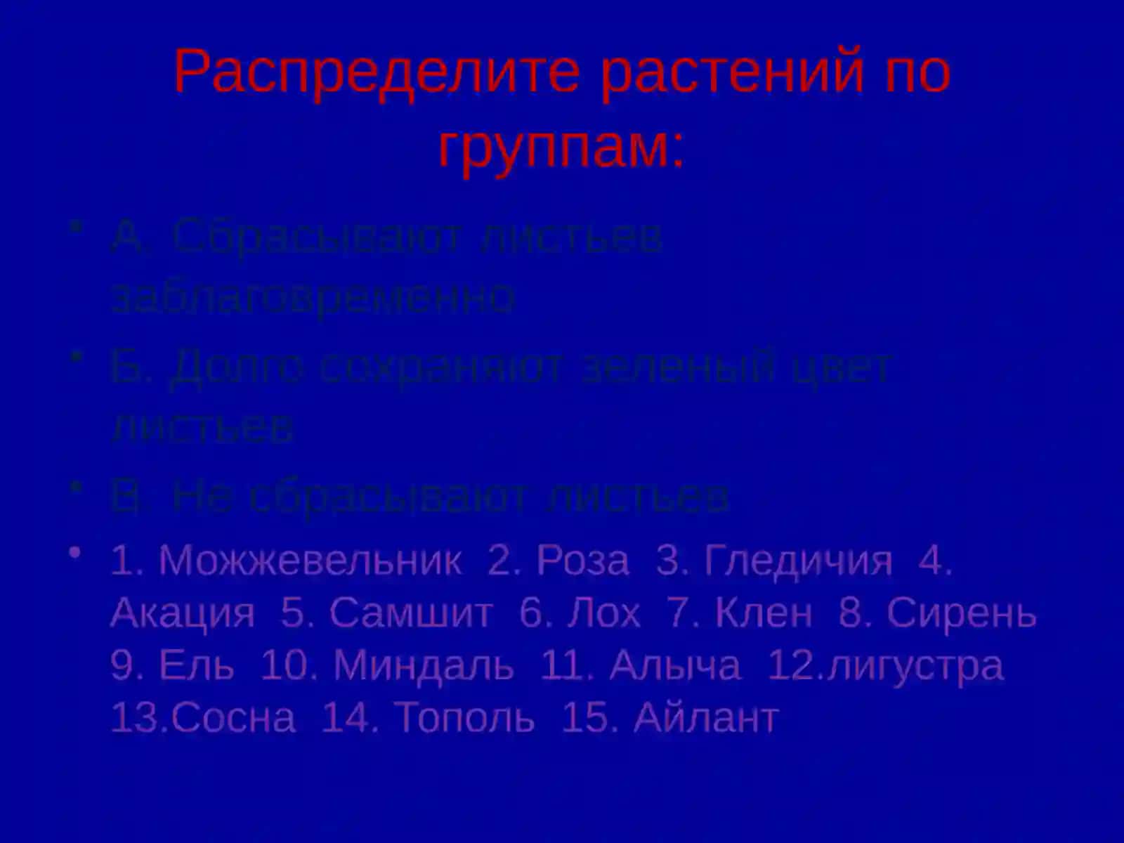 Разработка открытого урока на тему: Размножениерастений 4