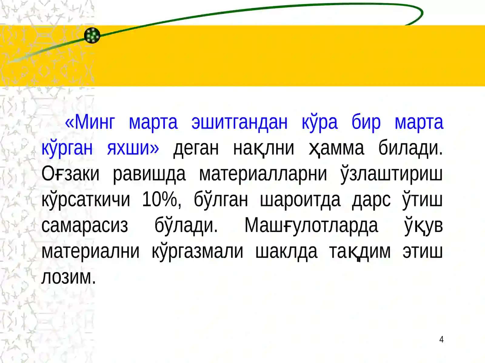 Кислота-асосли титрлаш мавзусини ўқитишда инновацион технологиялардан фойдаланиш 4