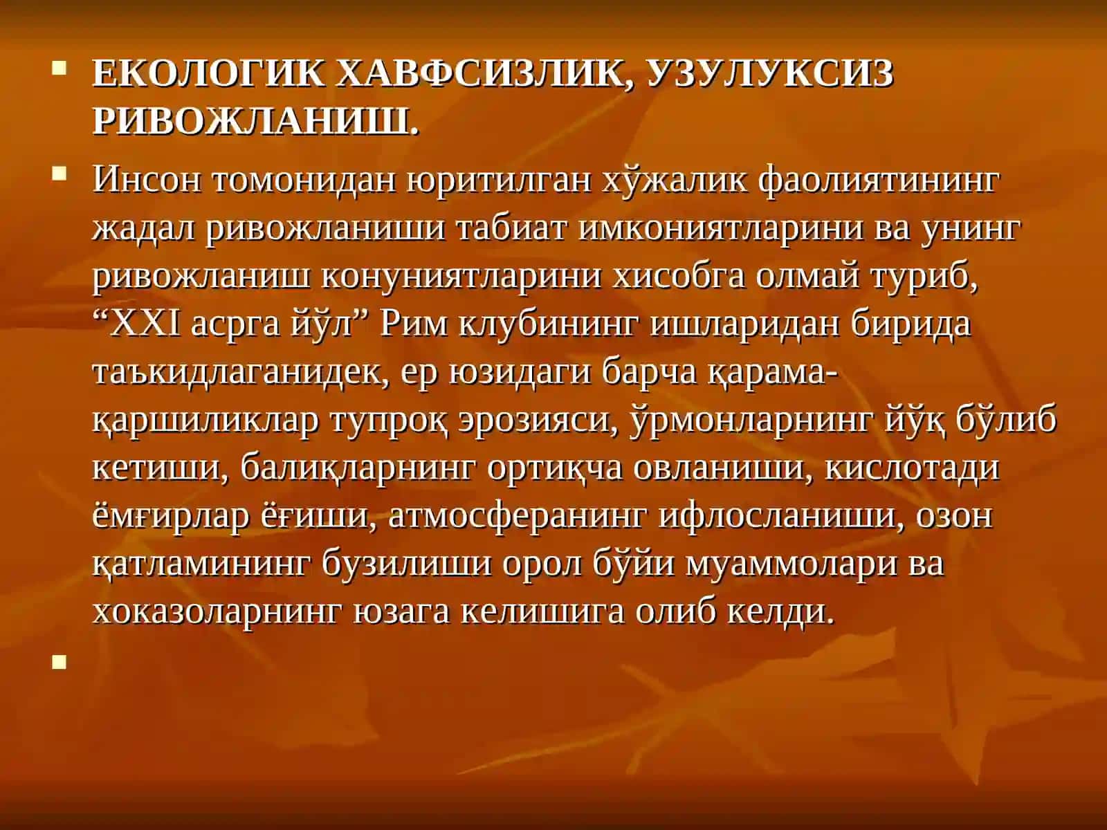 Экологик хавфсизлик, узулуксиз ривожланиш 4