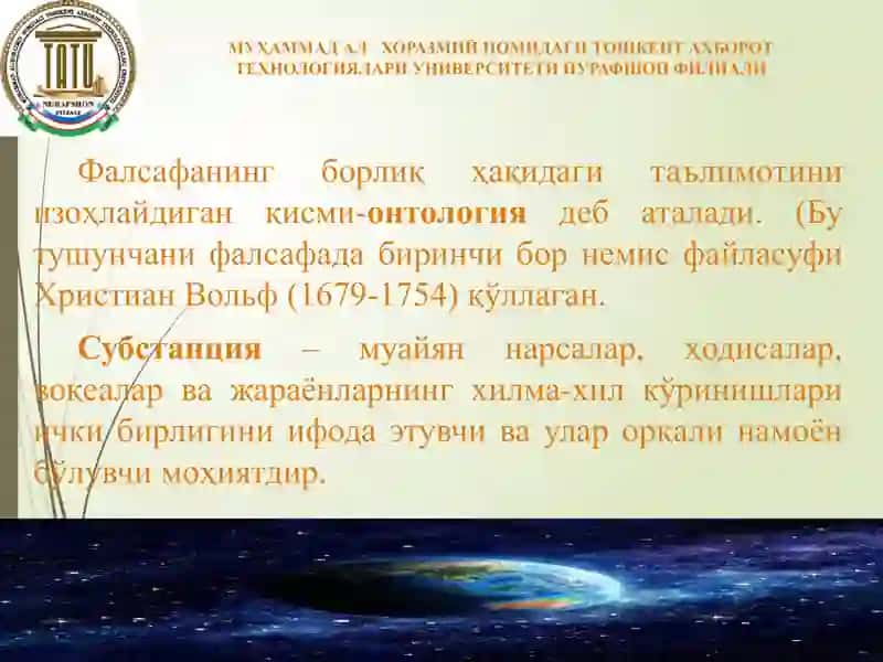 Борлиқ -фалсафа категорияси 4